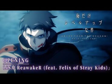 『俺だけレベルアップな件 Season 2』ノンクレジットOPムービー｜LiSA「ReawakeR (feat. Felix of Stray Kids)」