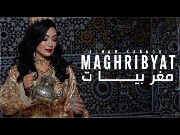 Ilham Karaoui  Maghribyat /COVER CHEIKH mouizou  2024  إلهام قروي  مغربيات