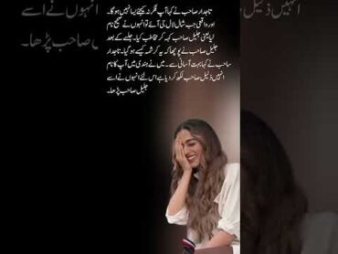 اردو ادبی لطیفہ  Urdu Literary Joke