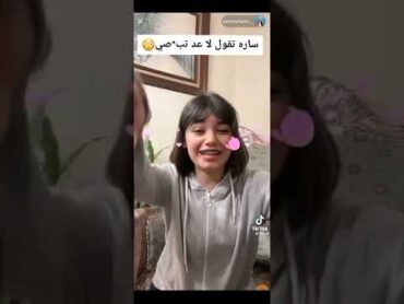 فضيحة سارة مهند +18 😮🔞