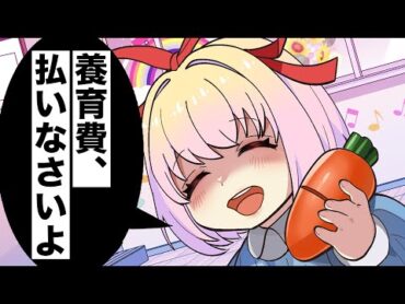 【フラグ幼稚園】おままごと編【アニメ】【漫画動画】