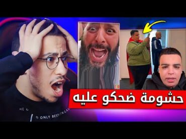 فاروق لايف حشومة عليكم مطلعينها عليه فدوري الملوك