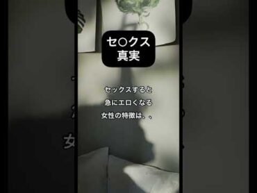 【衝撃】セックスになるとエロく女性の特徴がこれ、、 Vol.15 shorts