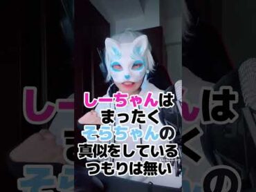 そらねこくん大好きです！！！けど僕じゃない！ ちぇるしー 両声類 イケボ カワボ女声 そらねこ