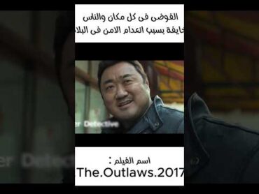 الفوضى وجرائم القتل  فى كل مكان treanding movie trendingshorts افلام film 2025