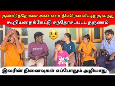 இவரின் நினைவுகள் எப்போதும் எங்களை விட்டு அழியாது 😢  Vlog  Birthday  Anu Vlog