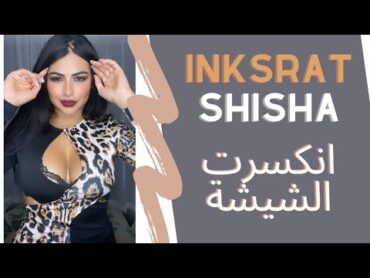 ❤️ انكسرت الشيشة l "Inksrat Shisha" Iraqi dance by Carmen