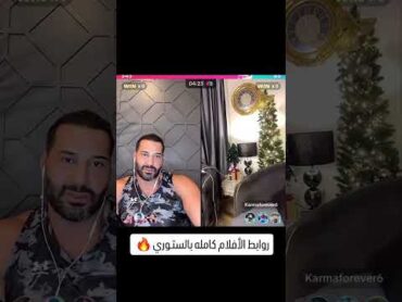 ريم المكاحيل ميرا النوري اية خليفة انطونيو سليمان لارا خليفة حلا كينج عيسي الينا انجل العراق