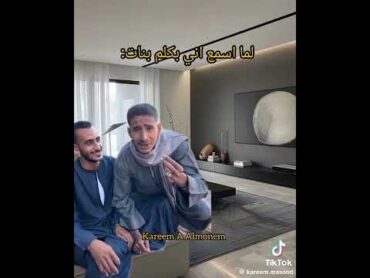 لما اسمع اني بكلم بنات 😂😂 subscribe مصر لايك youtube youtubeshorts ytshorts youtubeshort yt