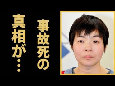 山田花子の“死亡”の真相…豪遊を繰り返す旦那と離婚できなかった原因に言葉を失う…「芸人」として活躍する彼女の頭蓋骨を骨折するほどの大怪我に驚きを隠せない…