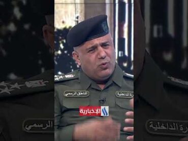 العميد مقداد ميري: ظاهرة الانتحار ارتفعت والوزارة شكلت لجنة أمنية للحد منها