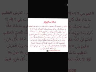 استجابة الدعاء بإذن الله