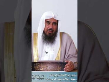 الحذر من الإنحناء في الصلاة لأخذ منديل مع بيان حكمه، الشيخ: سعد الخثلان حفظه الله.