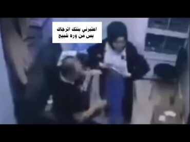 شاهد مقطع فيديو جديد فـ ـضيحة للدكتور عماد شعلان عميد كلية الحاسوب جامعة البصرة مع طالبةيهز العراق