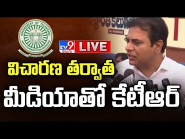 విచారణ తరువాత మీడియాతో కేటీఆర్ LIVE  KTR Press Meet  Formula E Race Case   TV9