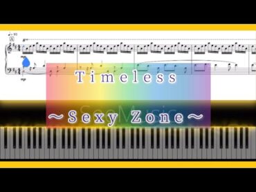 timeless 〜Sexy Zone〜　歌詞付きピアノソロフルスコア