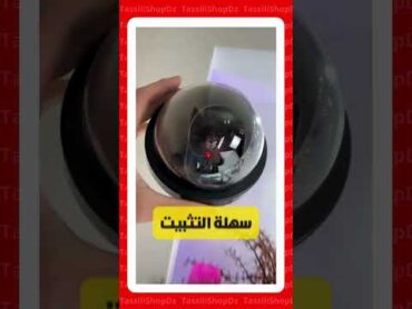 Caméra Factice de Surveillance Dôme avec LED Clignotante – كاميرا مراقبة وهمية مع ضوء