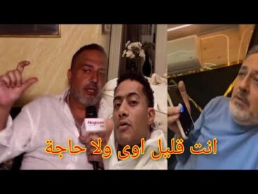 شاهد اول تعليق من خالد سرحان على فيديو السخرية من محمد رمضان  ChatGPT مين نمبر وان فى مصر