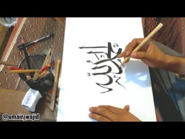 How to write Alhamdullillah (ٱلْحَمْدُ لِلَّٰهِ) Islamic Arabic calligraphy from Qalam