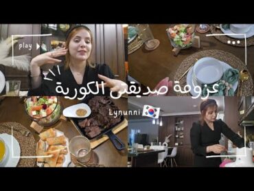 جزائرية في كوريا🇰🇷🇩🇿 عرضت صديقتي الكورية للفطور  الله يبارك ماخلاو والو🥰