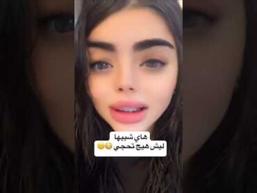 ام التاهو 😆 شبيكم ضايجين من التاهو مالتها 🤣