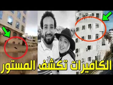 عاجل : شاهد لحظة مقتل آية عادل في الأردن التي صورتها كاميرات المراقبة في الشارع ما حدث معها سيبكيك؟!