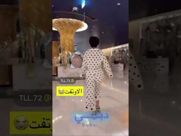 ميوش