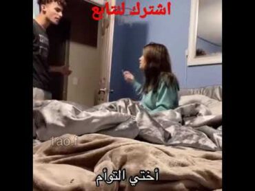 لا يفرق بين زوجته واخته التوأم ⭕