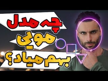 واقعا چه مدل مویی بهم میاد؟جذاب ترین مدل مو مناسب صورت من چیه!؟