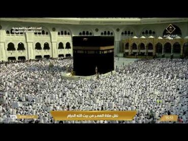 بث مباشر  قناة القرآن الكريم Makkah Live