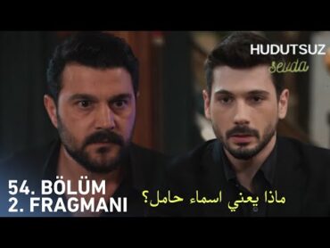 مسلسل حب بلا حدود الحلقة 54 اعلان 2 مترجم للعربية Hudutsuz Sevda 54.Bölüm 2.Fragmanı