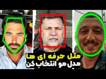 بهترین مدل مو واسه هر شخص چیه:سریع جذاب ترین مدل مو مناسب صورت خودتو کشف کن!