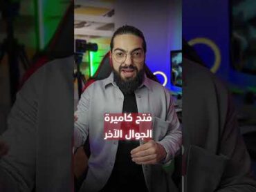 أخطر التطبيقات للتجسس السري