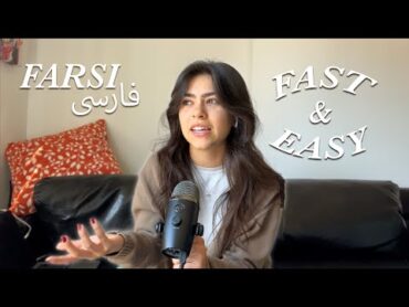 چگونه فارسی / فارسی یاد می‌گیرم