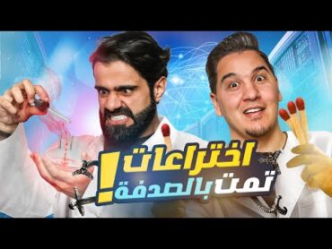 تحدي المعلومات  الاختراعات 🔬🚀