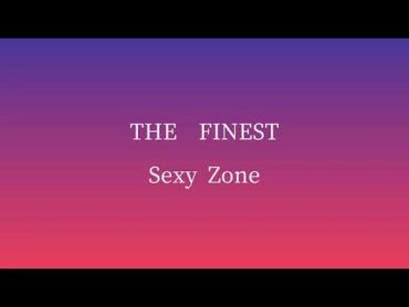 THE FINEST 〜Sexy Zone〜　歌詞付きピアノソロフルスコア