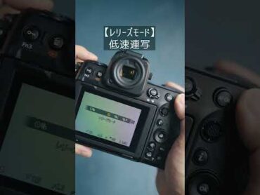 【Nikon Z8】ニコンZ8のシャッター音の比較。全体的に高めで軽い音 shorts