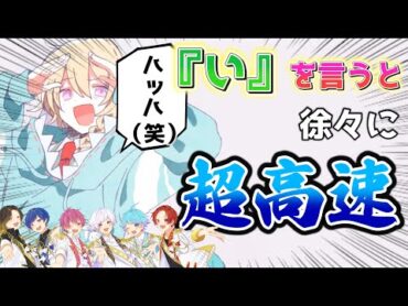 【エリート】実力派歌い手に「い」というたびに加速するエリートを歌わせてみたｗｗｗｗｗｗ【歌ってみた】【Chinozo】