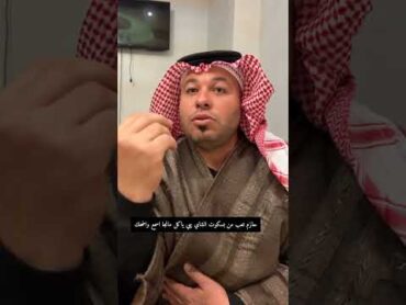 ‏ يوم قفل الباب خوفني الله يهديك بس احسب صاير شي