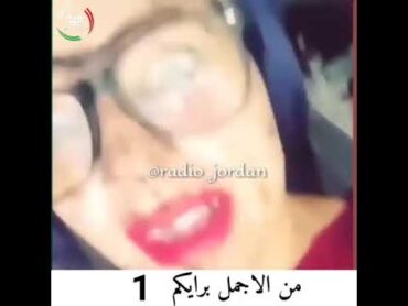 اجمل بنات عربيات