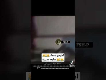 هههههههه جني ابو تيز😹😹🔥