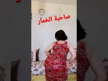 رقص شعبي مغربي ساخن بي مؤخرة جميلة