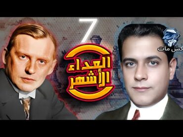 قصه العداء الاشهر فى تاريخ الشطرنج  7   اليخين & كابابالانكا