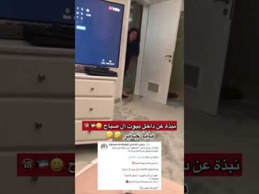 الناشط سلمان الخالدي  حقيقة نظام آل صباح وحمد جابر المبارك ومنيرة الصباح