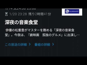 空腹と俺　　ザ・クロマニヨンズ　劇映画　孤独のグルメ　主題歌