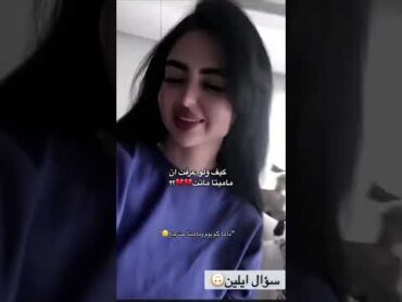 لو إيلين عرفت ماميتا ماتت😭😩