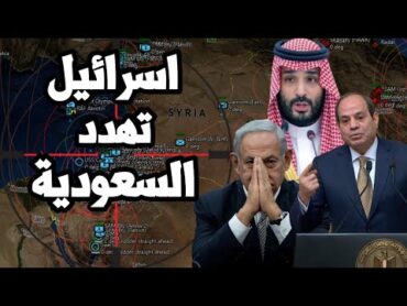 نتنياهو يهدد السعودية " لا سلام معكم واقيموا الدولة الفلسطينية في السعودية " وترامب يبدأ التراجع