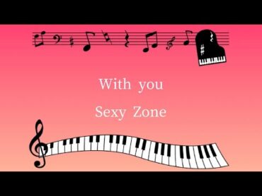 With you 〜Sexy Zone〜　歌詞付きピアノソロフルスコア