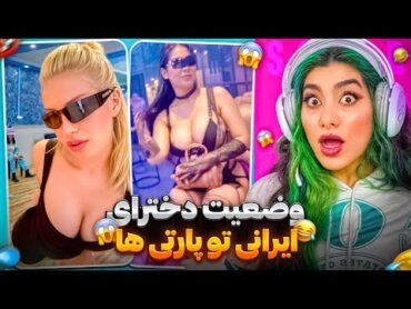 ویدئوهای سمی اینستاگرام😂❌جوری که زوزه میکشه❌🤯