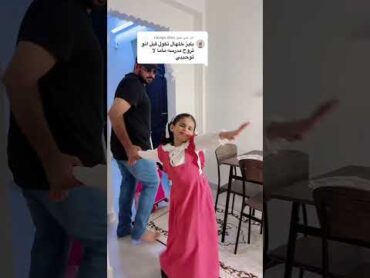 ماما لاتروحي ✋قالتها قبل تروح المدرسه😂shortvideo حورالعسل🍯tiktok